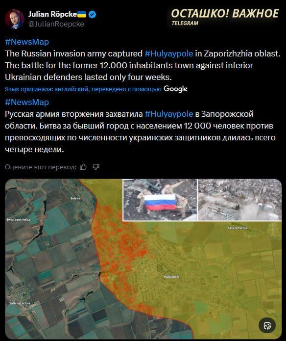 Немецкий русофоб Репке признал освобождение российской армией Гуляйполя в Запорожской области