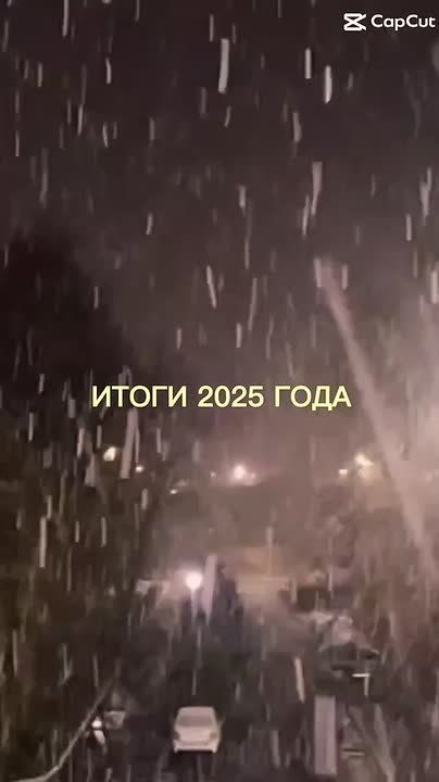����� 2025 ���� � ��������