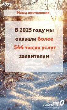 Итоги года работы ГАУ ЗО "МФЦ"