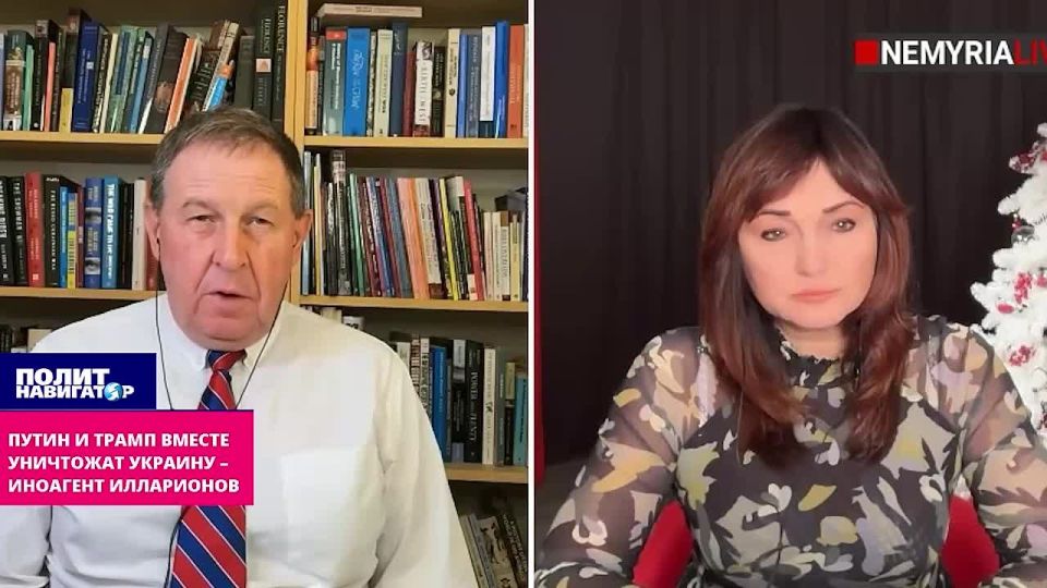 Трамп всячески помогает Путину уничтожать Украину – иноагент Илларионов