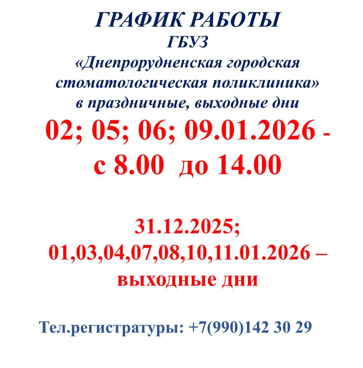 Наш канал. Наш чат Прислать фото или новость Справочник Днепрорудного