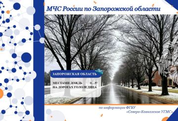 С 01 на 02 января на территории региона ожидается: