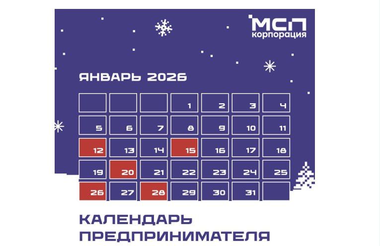 ��������� ��������������� �� ������ 2026 ����