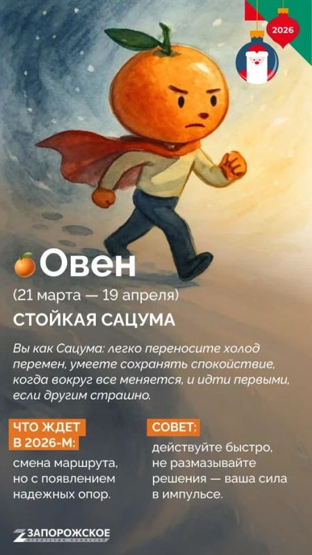 ��� ��� �����! ��� ������� ��� 2026 ���, ����� 1