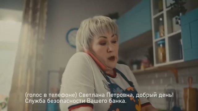 Прекратите разговор! Мошенники – мастера перевоплощений! Сегодня они представляются сотрудниками техподдержки, а завтра уже звонят от имени правоохранительных органов. Их задача - посеять панику и склонить вас к передаче...