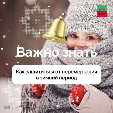 Важные правила сохранения здоровья зимой