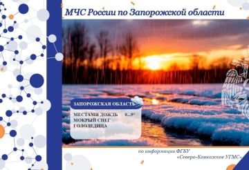 С 03 на 04 января на территории региона ожидается: