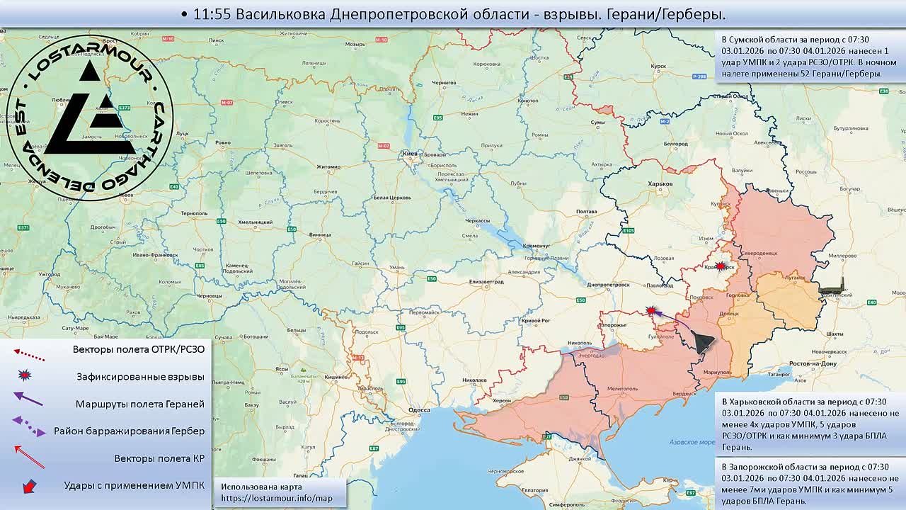 Анимированная схема ударов по территории Украины 03 января 2025 – 04 января 2026 года