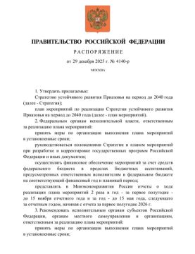 ������� ������: ���������� ���� ���: "��������� ����������� �������� ��������� �� 2040 ����" ���������� ������������� ������������� �� �������� ����������!