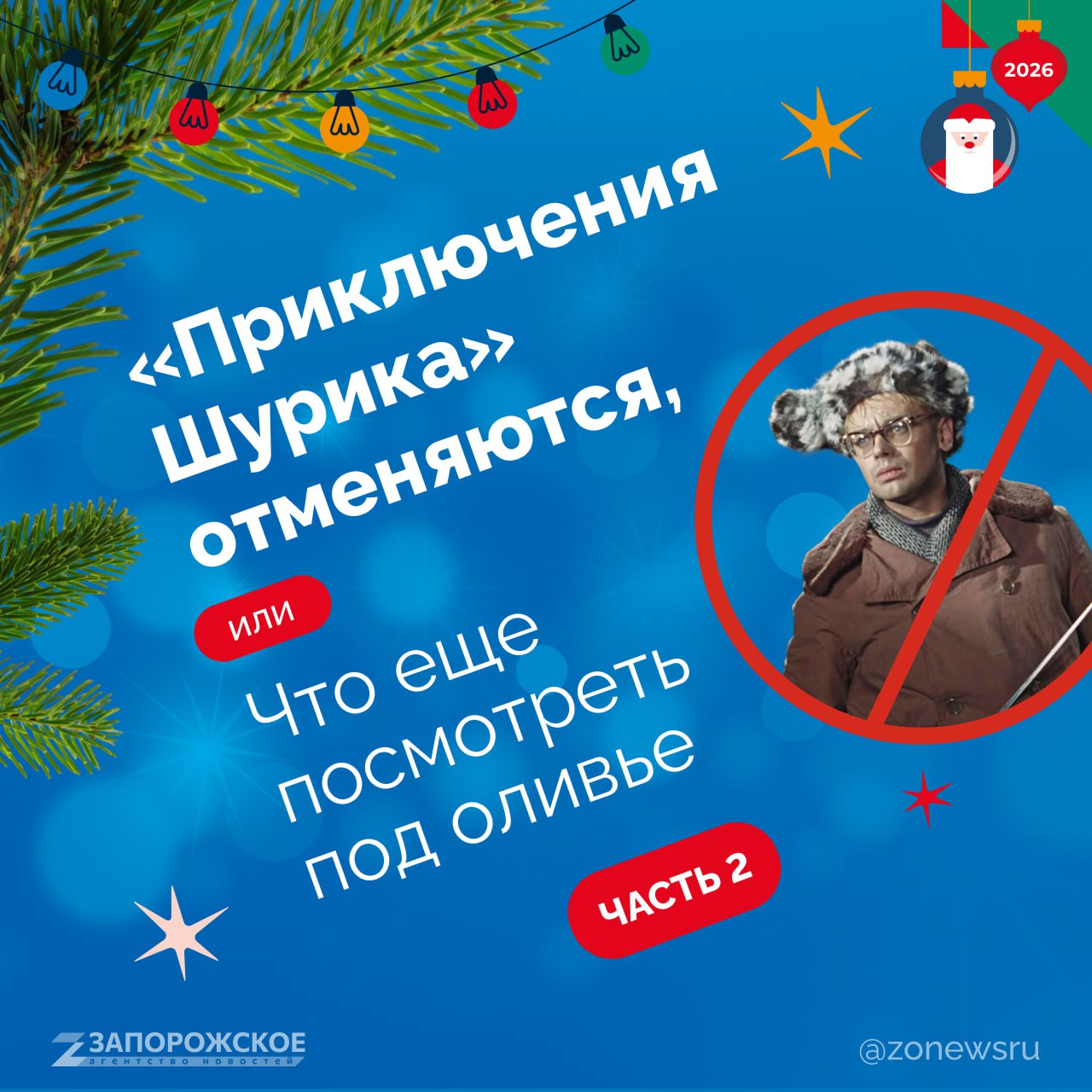 А вот и продолжение нашей киноподборки с лучшими отечественными хитами!