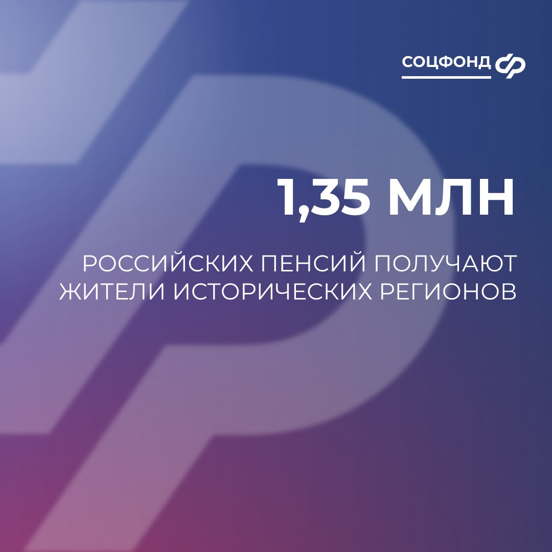 Социальный фонд России в 2025 году пересмотрел по российскому законодательству порядка 34,5 тыс
