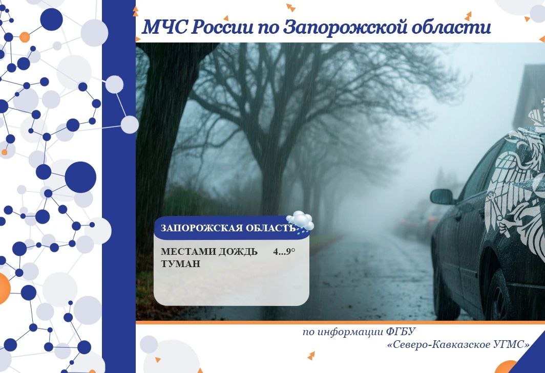 С 06 на 07 января на территории региона ожидается: