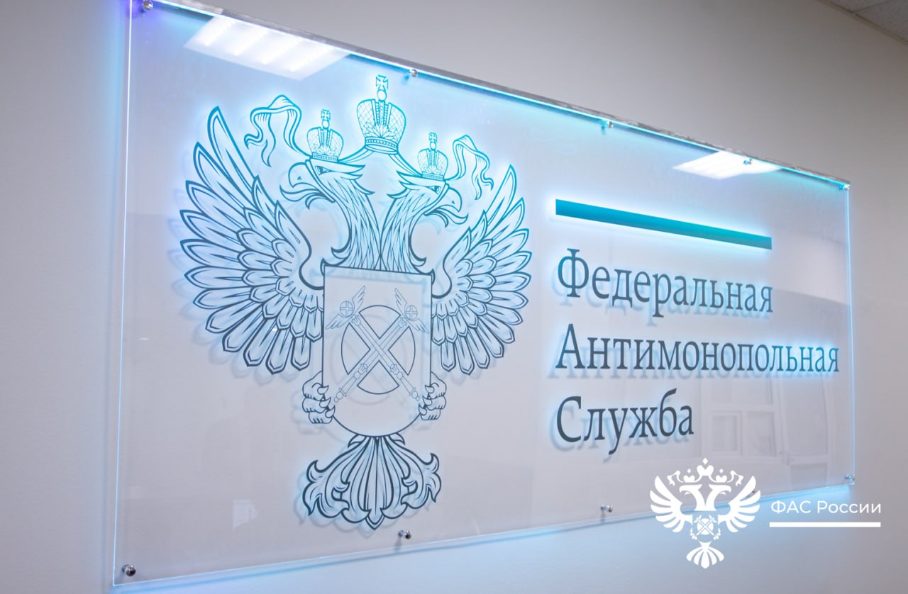 Федеральная антимонопольная служба проконтролирует изменение тарифов на газ в 2026 году