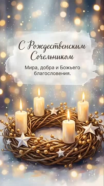 СОЧЕЛЬНИК. Темнее стал за речкой ельник