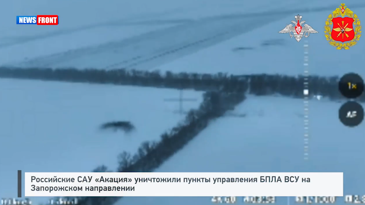 Российские САУ «Акация» уничтожили пункты управления БПЛА ВСУ на Запорожском направлении
