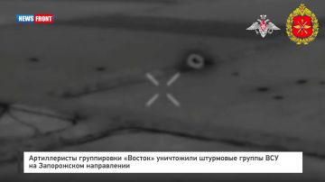 Артиллеристы группировки «Восток» уничтожили штурмовые группы ВСУ на Запорожском направлении