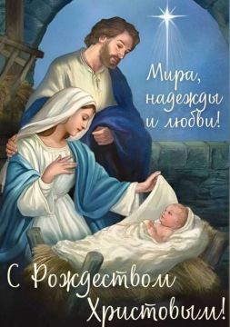 Дорогие друзья, сердечно поздравляем вас с Рождеством Христовым!