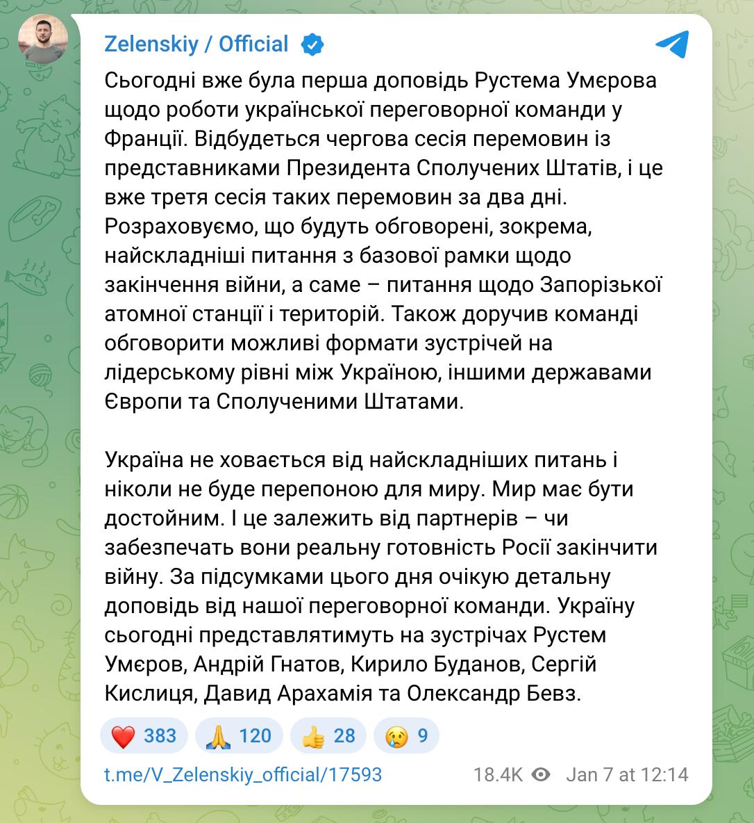 В Париже обсуждают ЗАЭС и территории — самые острые пункты переговоров, — Зеленский