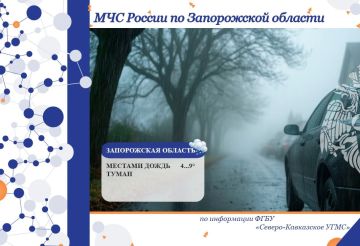 С 06 на 07 января на территории региона ожидается: