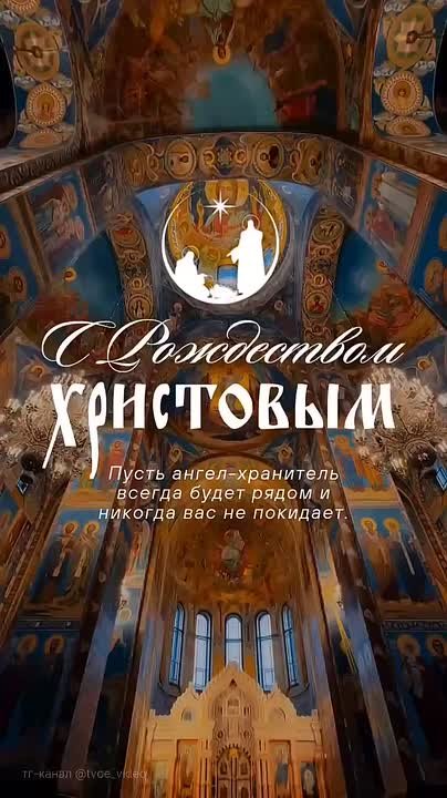 С Рождеством, Энергодар!. Пусть светлый праздник Рождества принесет в дом самые добрые чувства, любовь и понимание