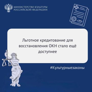 Льготное кредитование для восстановления объектов культурного наследия стало ещё доступнее