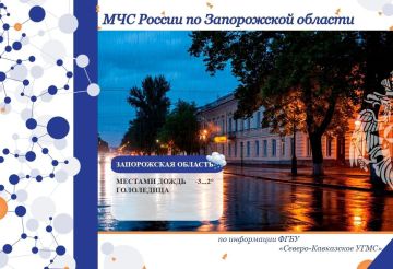 С 08 на 09 января на территории региона ожидается: