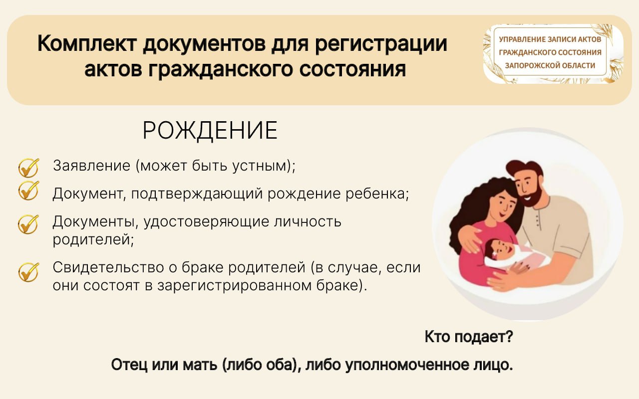 Государственная регистрация акта гражданского состояния производится любым органом записи актов гражданского состояния по выбору заявителей (заявителя)