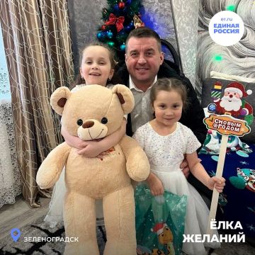 Активисты Единой России исполняют новогодние желания детей по всей стране