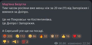 Армия России менее чем в 20 км от Запорожья и «взялась за Днепропетровск», — Безуглая