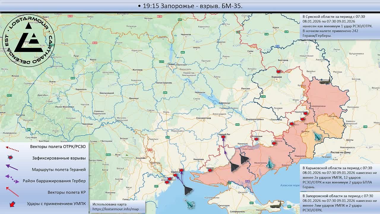 Анимированная схема ударов по территории Украины 08 января 2025 – 09 января 2026 года