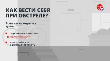 Как вести себя при обстреле?