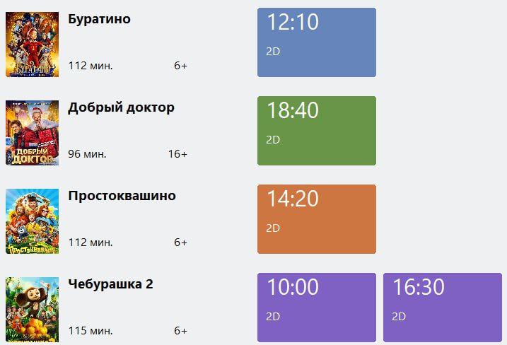 ВНИМАНИЮ ГОСТЕЙ И ЖИТЕЛЕЙ ПРИМОРСКА АФИША КИНОПОКАЗОВ В КИНОТЕАТРЕ "ВОЛНА" НА 8-11 ЯНВАРЯ!