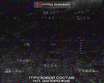 Операторы отряда «Викинга» во взаимодействии со специалистами из сил специальных операций — отработали по вскрытым целям в городе Запорожье