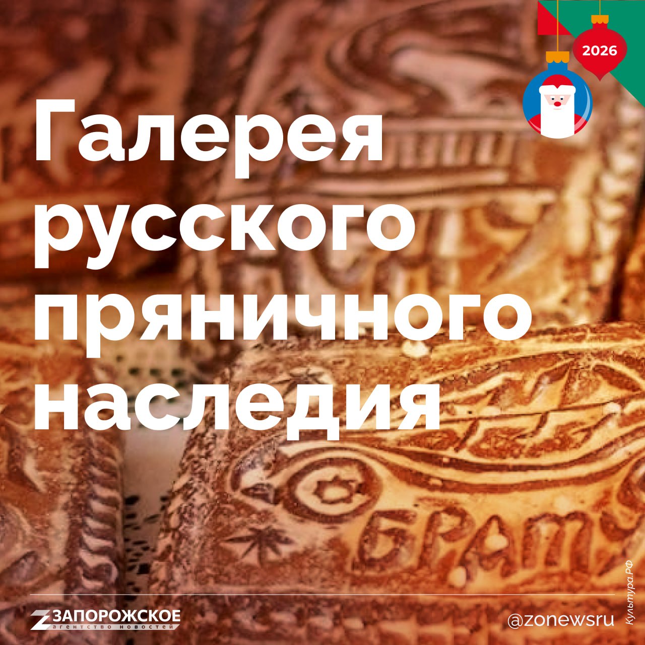 Любите изучать конфеты из сладких новогодних подарков?
