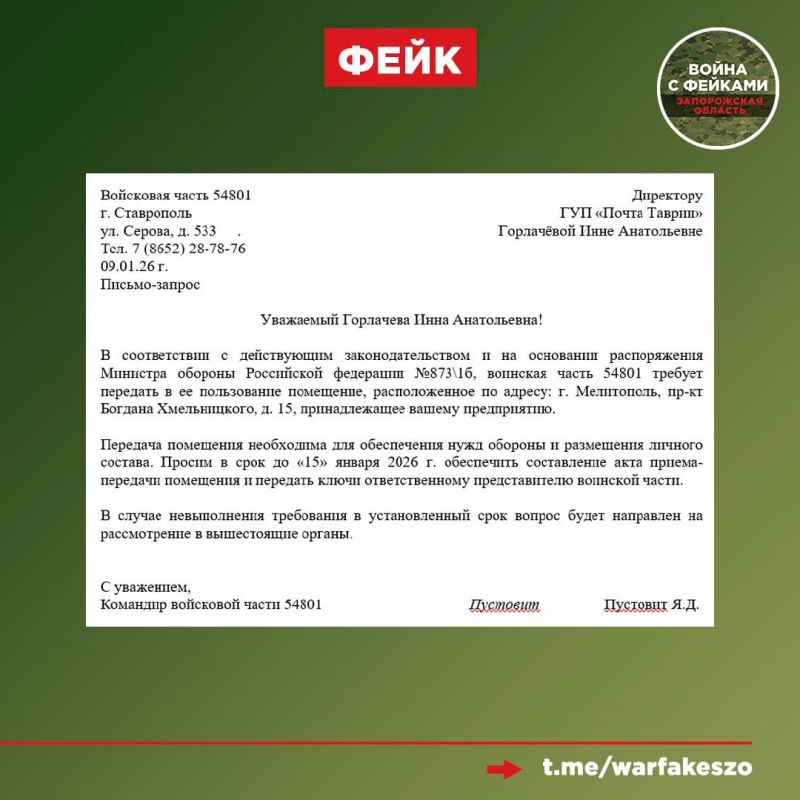 ����: ��������� ����� 54801 ������� �������� ��������� ����������� � ���������� � ������������ �����