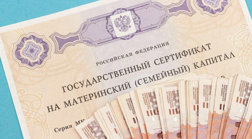 С 1 февраля материнский капитал проиндексируют на 6,8%