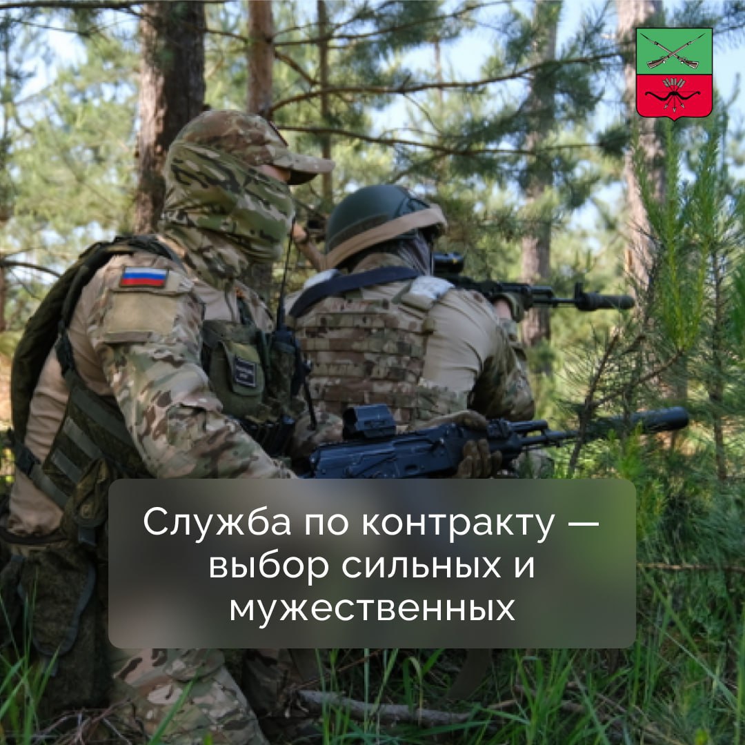 Стань на защиту Отечества!