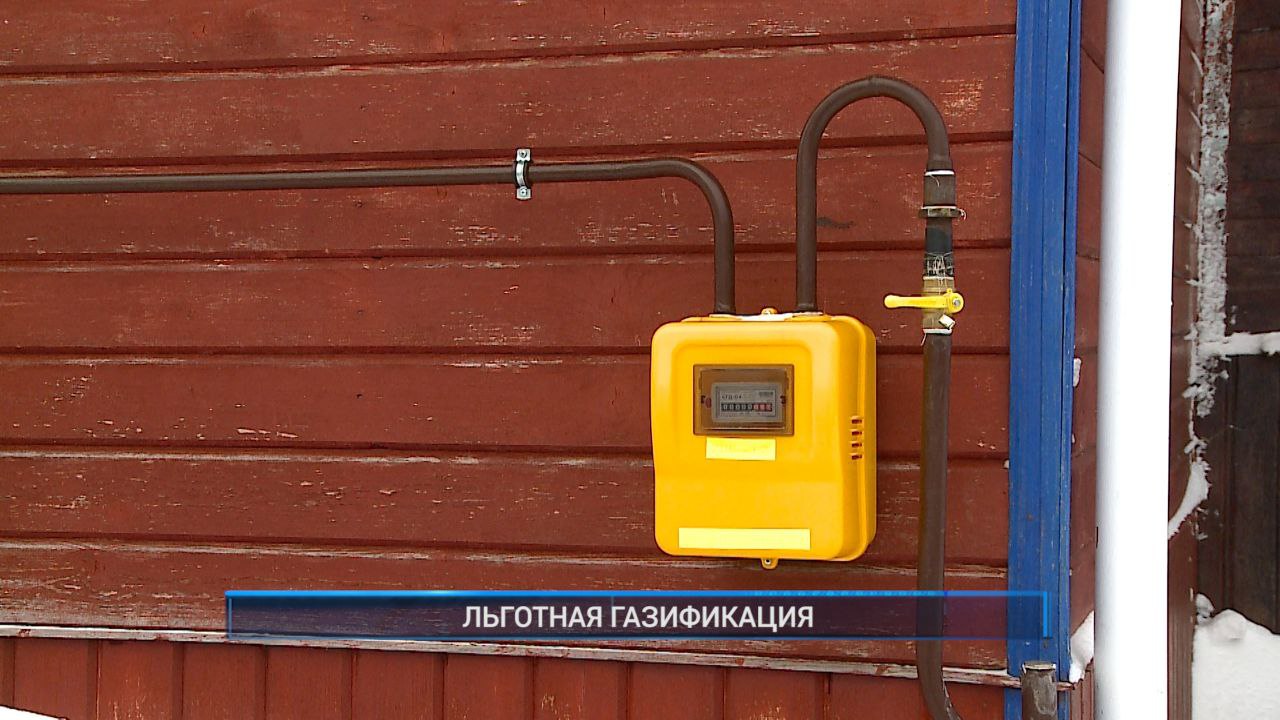 Россия направит 1 млрд рублей на газификацию льготников в 2026 году