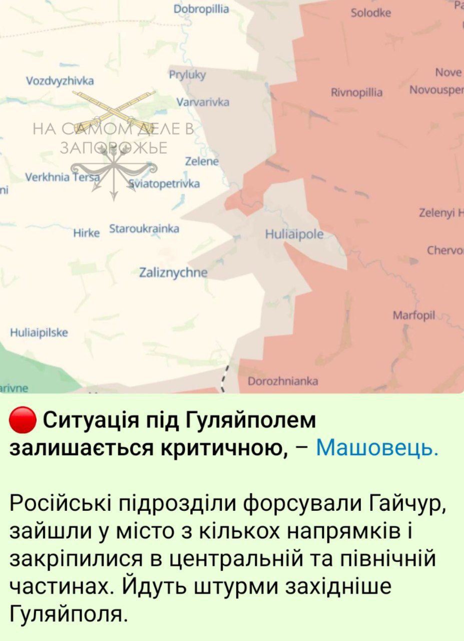 Украинские "эксперты" до сих пор держат Гуляйполе