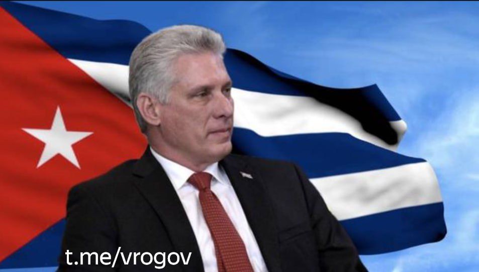 �������� �����: Patria o Muerte, Venceremos!