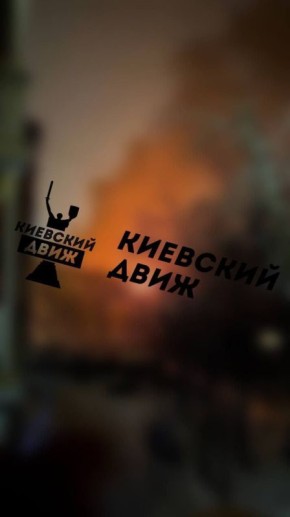 Помимо Киева, «Герани» работали по целям в Запорожской области, Чернигове и Черниговской, Сумской, Харьковской областях