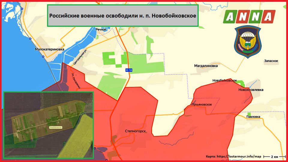 ГрВ «Днепр» освободила н. п. Новобойковское