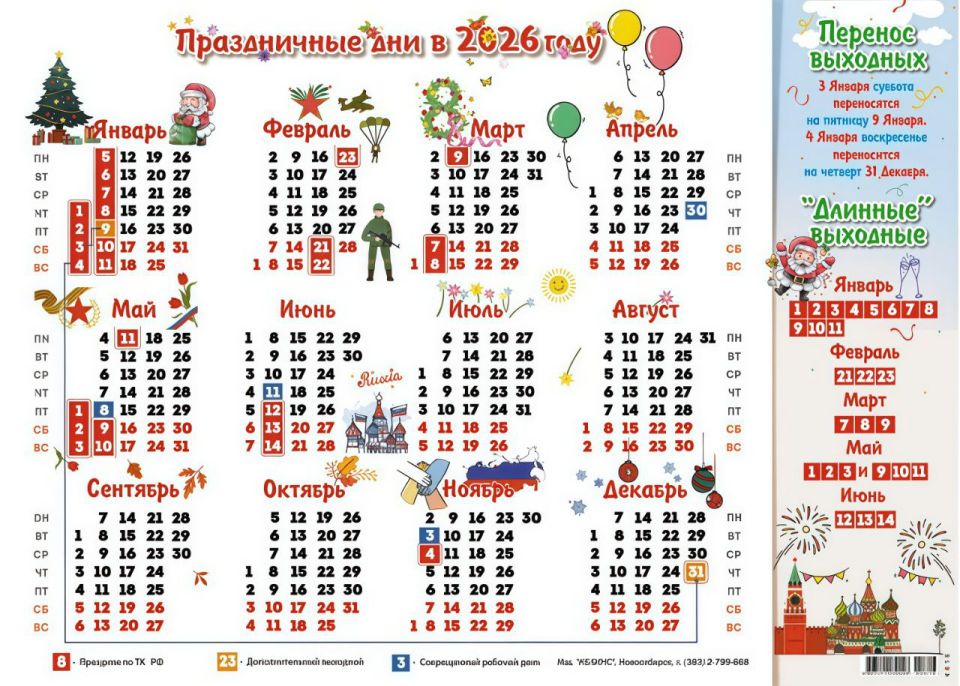 С первым рабочим днём нового 2026 года!