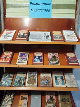 Бурчацкая библиотека отметила 150-летие со дня рождения Джека Лондона