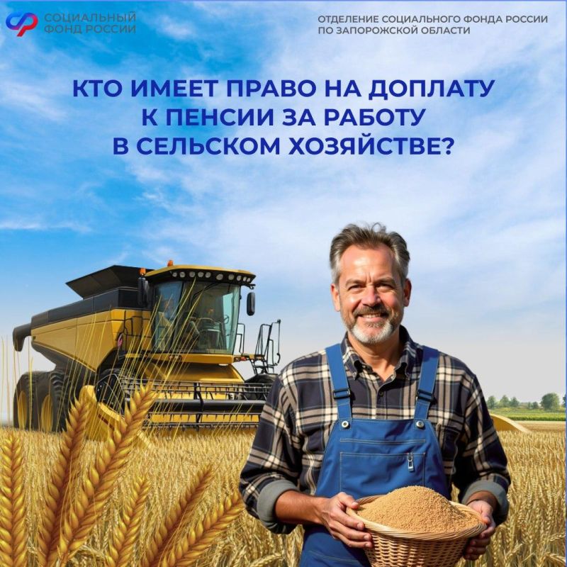 Как пенсионерам из Запорожской области получить надбавку за сельский стаж