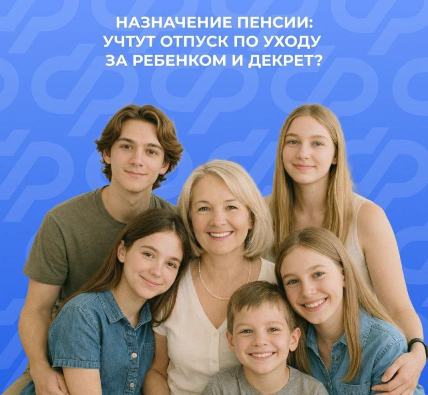 Как подтвердить декрет и отпуск по уходу за ребенком при выходе на пенсию