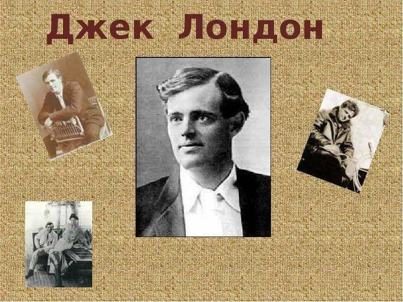 Литературные мероприятия к 150летию Джека Лондона