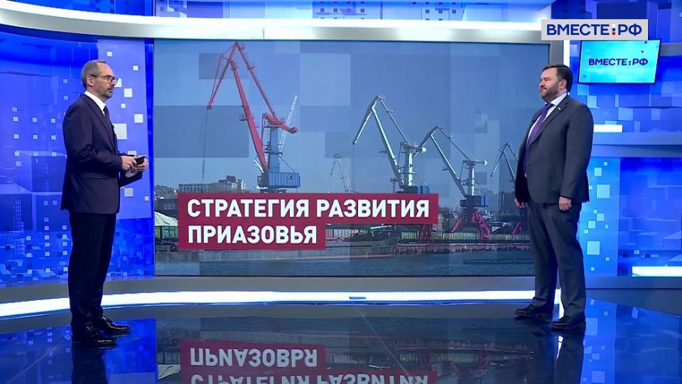 Дмитрий Ворона: В рамках "Стратегии устойчивого развития Приазовья до 2040 года" мы объединили все ресурсы, которые каждое ведомство, каждое министерство, каждый регион тратили сами по себе