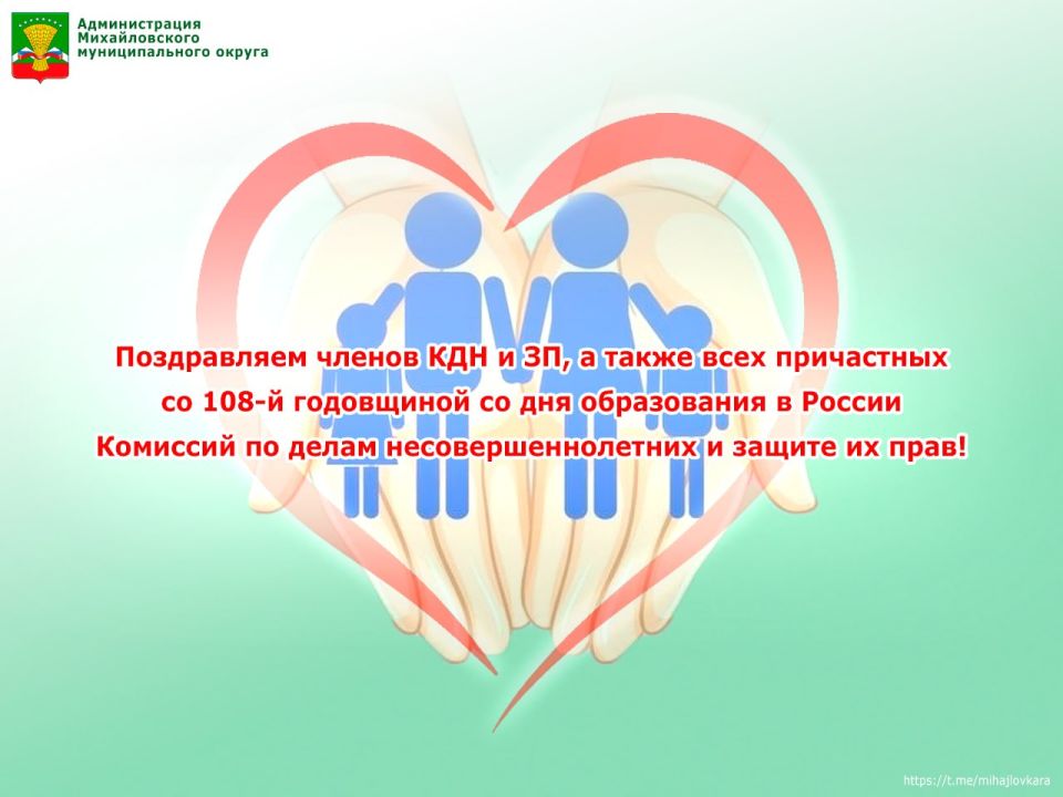 14 января – День образования в России Комиссий по делам несовершеннолетних и защите их прав