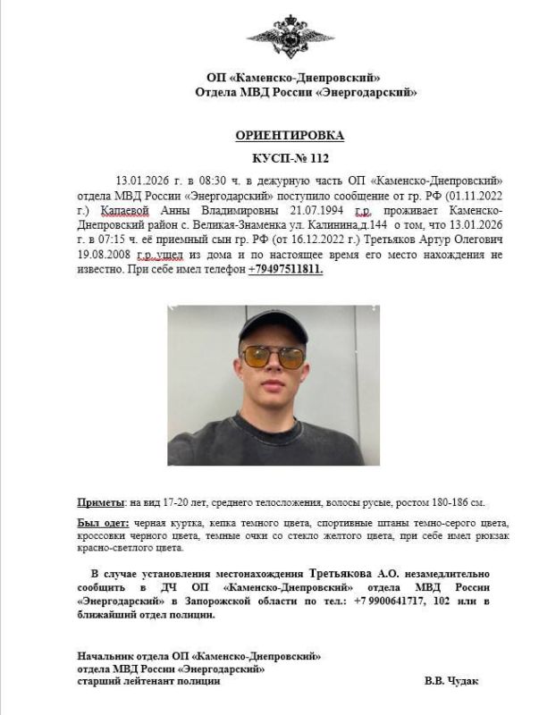 Разыскивается 18-летний Третьяков Артур